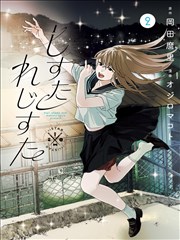 星象榜第七位作品封面示意